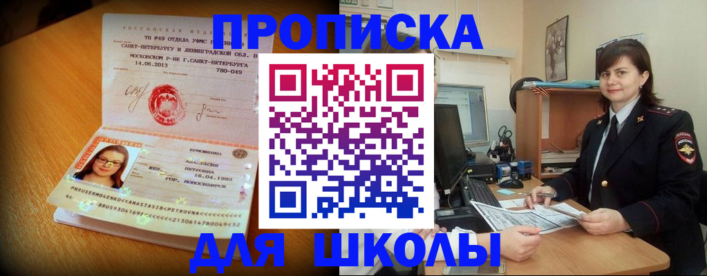 прописка в квартире в Цивильске